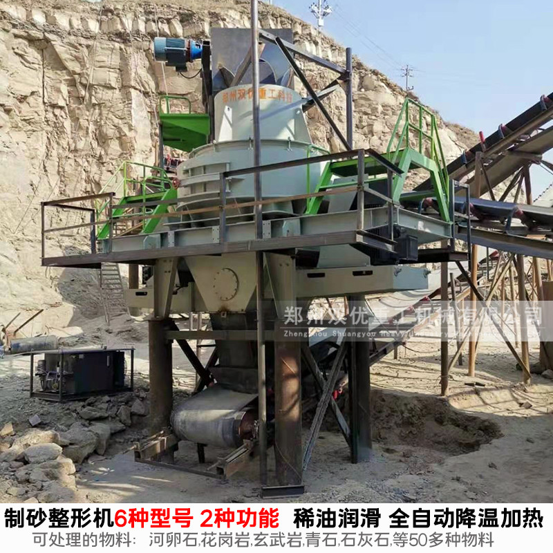 浙江温州VSI制砂机用于花岗岩破碎 成砂率高
